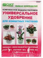Удоброение для комнатных растений Бионекс Кеми, 50 гр