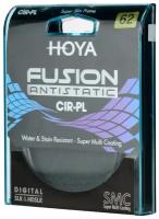 Светофильтр Hoya PL-CIR Fusion Antistatic 62mm, поляризационный