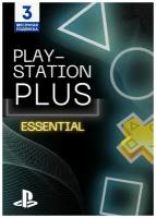 подписка Playstation Plus Essential на 3 месяца