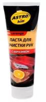 Паста для очистки рук с аброзивом,туба 220 мл Астрохим Ас-212