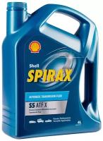 Масло трансмиссионное SHELL Spirax S5 ATF X, 4 л