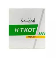 Таблетки Kottakkal Ayurveda H-T-Kot, 100 шт