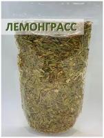 Лемонграсс сушеный, Лимонная трава, Africa Natural,Травяной чай из лемонграсса, резанный, рассыпной, 100 гр