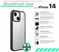 Чехол для айфон 14 защитный HARDIZ ShockProof Case for iPhone 14 Черный