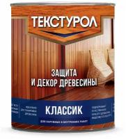 ТЕКСТУРОЛ пропитка Классик, 0.94 кг, 1 л, сосна