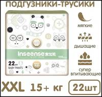 Inseense трусики V5S XXL (15+ кг), 22 шт., белый