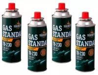 Газовый баллон Gas Standard 230г 4 штуки