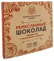 Горький шоколад на меду с мандарином и корицей 72% (bitter chocolate) Добро 90г