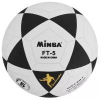 Футбольный мяч MINSA 578821, размер 5