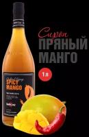 Сироп Barline Пряный манго (Spicy mango), 1 л, для кофе, чая, коктейлей и десертов, стеклянная бутылка