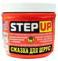 Смазка Шрус StepUp арт. sp1623