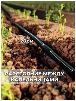 Капельная трубка (капельный полив) - 16 мм ( шаг 20 см ) 10 литров в час на 1 метр погонный ( Бухта 25 м)