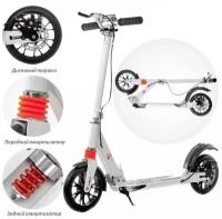 Городской самокат Scooter Disk Brake с ручным дисковым тормозом Белый