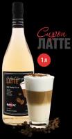 Сироп Barline Латте (Latte), 1 л, для кофе, чая, коктейлей и десертов, стеклянная бутылка