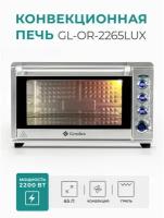 Мини-печь Gemlux GL-OR-2265LUX, серебристый