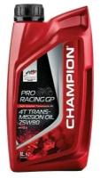 Масло Трансмиссионное Синт. Champion Proracing Gp 4T Transmission Oil 75W90 (1Л) CHAMPION OIL арт. 8232657