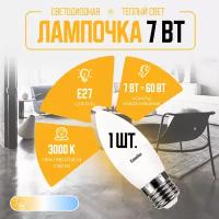 Светодиодная лампочка Camelion LED7-C35/830/E27