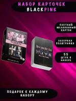 Коллекция карт Карточки KPOP коллекционные Blackpink lomo card 55 шт. How You Like That