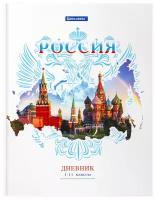 Дневник 1-11 класс 40 л, твердый, BRAUBERG, ламинация, цветная печать, российского ШКОЛЬНИКА-2, 106050