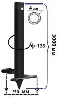 Винтовая свая 133х350х3000 мм