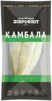 Камбала филе Доброфлот без кожи без кости замороженное 400 г Продукт замороженный