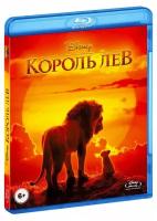 Король Лев (2019) (Blu-Ray)