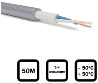 Электрический кабель Конкорд NUM-O 2 х 1,5 мм, 50 м