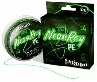 Леска плетеная Lagoon NeonRay fluo-green 0.205 110м