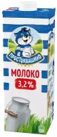 Молоко Простоквашино ультрапастеризованное 3.2% 3.2%, 0.95 л