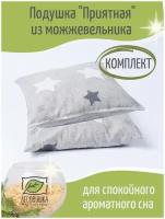 Комплект подушек "Приятная" из ароматной стружки можжевельника 26x26 для здоровья в дом, для дачи, в баню