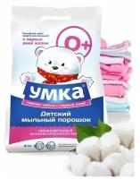 Порошок стиральный универсальный детский "Умка", 0+ 4 кг 1298396