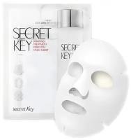 Тканевая маска для лица с экстрактом галактомисиса — Secret Key Starting Treatment Essential Mask