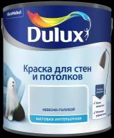 Краска для стен и потолков Dulux 5557160