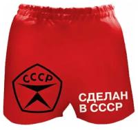 Подарки Мужские шорты "Сделан в Советском Союзе" (размер 52)