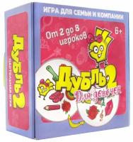 Настольная игра, Дубль 2, Для девочек