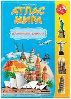 Атлас детский А4 "Мир. Достопримечательности", 16 стр, 65 наклеек, С5204-3