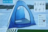 Палатка зима автомат 2,0*2,0*1,3м. сине-белая с дном