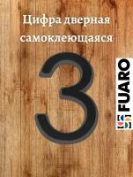 Цифра Fuaro (Фуаро) "3" самоклеящаяся ABS (50х37) (FUARO) BL черный