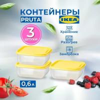 Прута Контейнер икеа, прозрачный, желтый, 3 шт 80351013