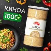 Киноа белая, без глютена, высокая степень очистки, крупа, суперфуд, 1000 гр