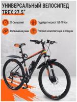 Велосипед Trex 27.5" оранжевый