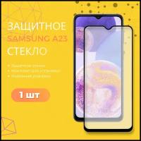 Защитное стекло для Samsung Galaxy A23 / Полноэкранное стекло для Самсунг Галакси А23