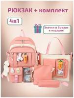 Рюкзак "Веселый Слон", Школьный рюкзак для девочки,розовый-персик