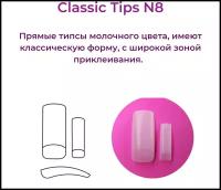 Alex Beauty Concept Типсы Classic Tips №8 (50 ШТ)