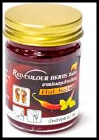 Тайский красный бальзам с красным перцем Чили Red Hot Balm, 50 мл