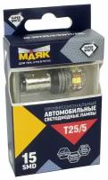 Лампа Светодиодная 12V T25/5 W Bay15d Маяк Super White 2 Шт. Блистер 10-30T25/5/Sw11/2Bl Маяк арт. 10-30T25/5/SW11/2BL