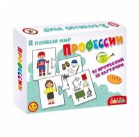 Настольная игра «Профессии. Ассоциации», Дрофа-Медиа