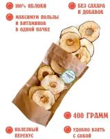 Семейные традиции / Фруктовые чипсы из яблок, фрипсы сушенные, здоровый и полезный перекус детям, без сахара