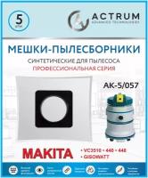 Профессиональные мешки-пылесборники ACTRUM AK-5/057 для промышленных пылесосов MAKITA 440, 3510 и др, 5 шт