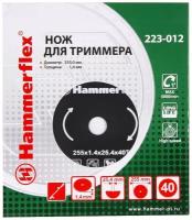 Нож для триммера Hammer Flex 223-012, круглый, 40 зубьев, толщина 1,4 мм, диаметр 255 мм